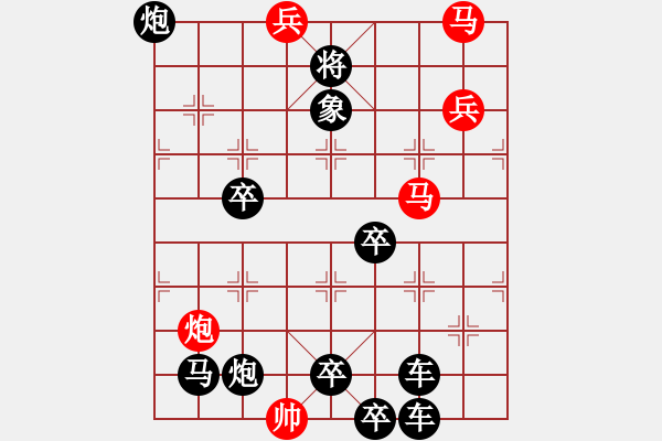 象棋棋譜圖片：雙燕爭飛04 【王方權(quán)】 - 步數(shù)：10 