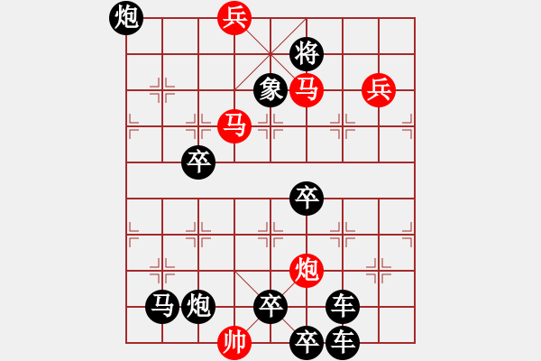 象棋棋譜圖片：雙燕爭飛04 【王方權(quán)】 - 步數(shù)：20 