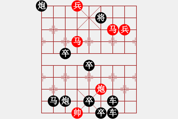 象棋棋譜圖片：雙燕爭飛04 【王方權(quán)】 - 步數(shù)：30 