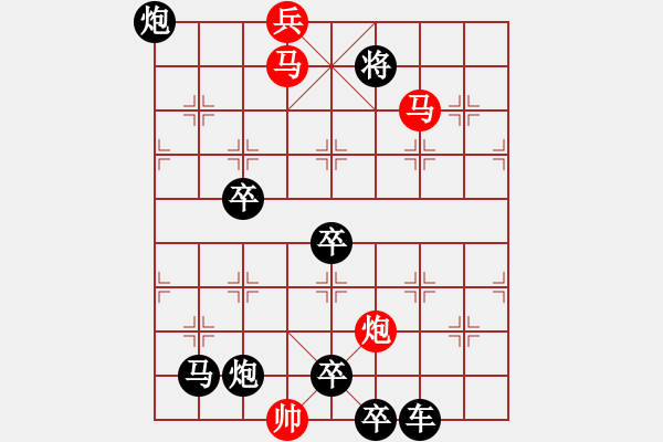 象棋棋譜圖片：雙燕爭飛04 【王方權(quán)】 - 步數(shù)：40 