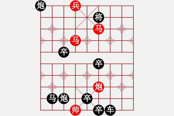 象棋棋譜圖片：雙燕爭飛04 【王方權(quán)】 - 步數(shù)：50 