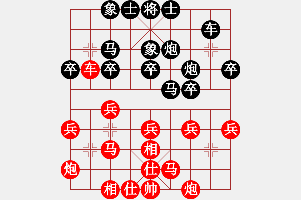 象棋棋谱图片：李成蹊 先负 刘子健 - 步数：30 