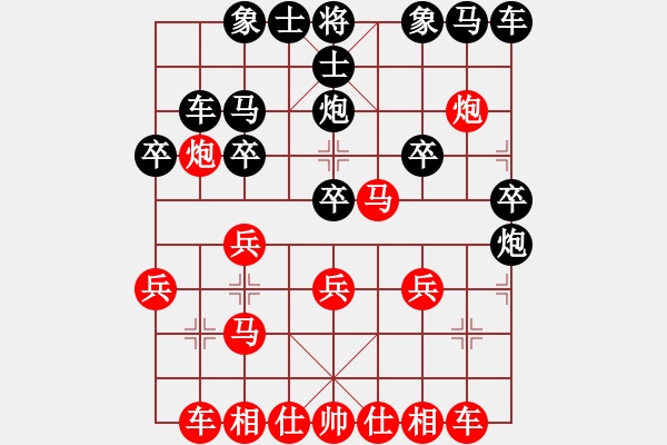 象棋棋譜圖片：1072局 A08- 邊兵局-小蟲引擎23層先勝業(yè)1-3 - 步數(shù)：20 