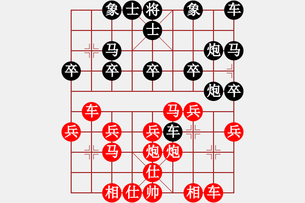 象棋棋譜圖片：123qwe[643856941] -VS- 橫才俊儒[292832991] - 步數(shù)：20 