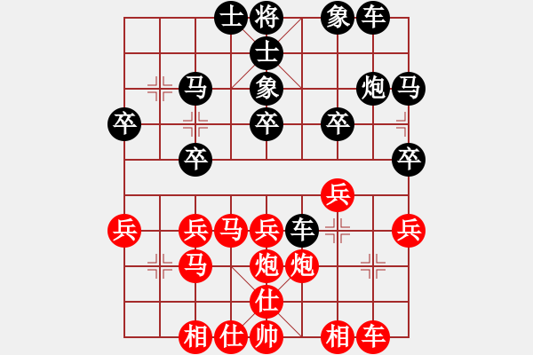 象棋棋譜圖片：123qwe[643856941] -VS- 橫才俊儒[292832991] - 步數(shù)：30 