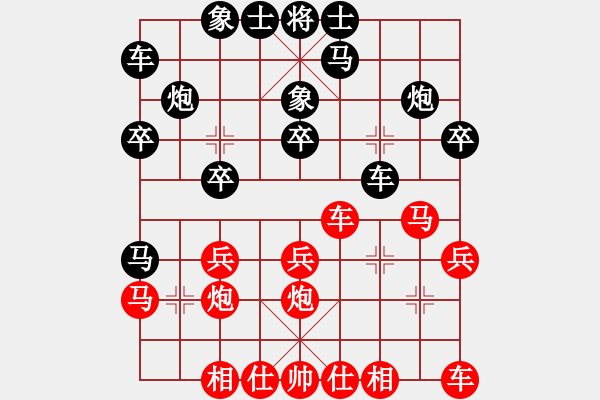 象棋棋譜圖片：黑騎士(3段)-負(fù)-大兵小兵(8段) - 步數(shù)：20 