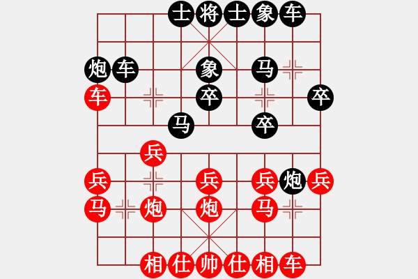 象棋棋譜圖片：淡雅飄香 評(píng)測(cè)應(yīng)對(duì)變化 1 - 步數(shù)：20 