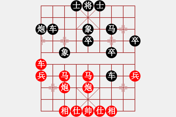 象棋棋譜圖片：淡雅飄香 評(píng)測(cè)應(yīng)對(duì)變化 1 - 步數(shù)：30 