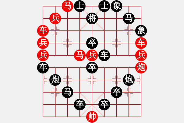 象棋棋譜圖片：我的中國(guó)心 崔鴻傳造型 白宏寬擬局 - 步數(shù)：0 