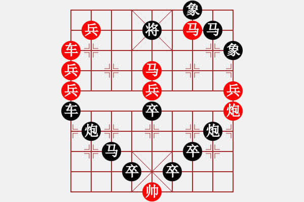 象棋棋譜圖片：我的中國(guó)心 崔鴻傳造型 白宏寬擬局 - 步數(shù)：20 