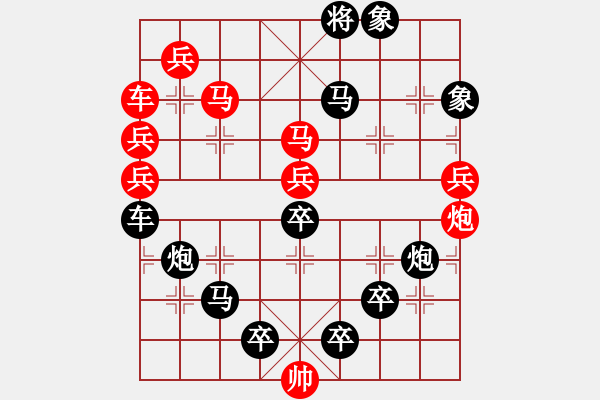 象棋棋譜圖片：我的中國(guó)心 崔鴻傳造型 白宏寬擬局 - 步數(shù)：30 