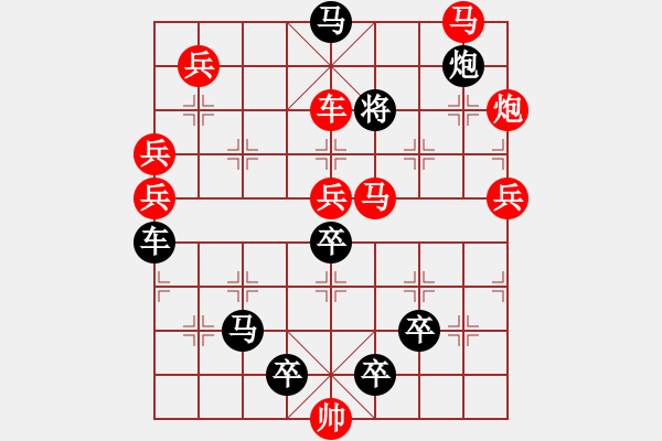 象棋棋譜圖片：我的中國(guó)心 崔鴻傳造型 白宏寬擬局 - 步數(shù)：49 