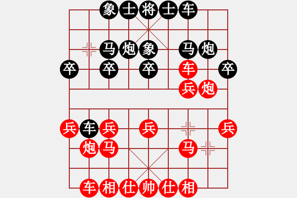 象棋棋譜圖片：京津好斗(1段)-負-一心弈藝(2段) - 步數(shù)：20 