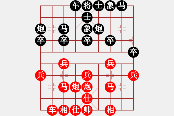 象棋棋譜圖片：一個壞人[852588686] -VS- 藍天[1220658582] - 步數(shù)：20 