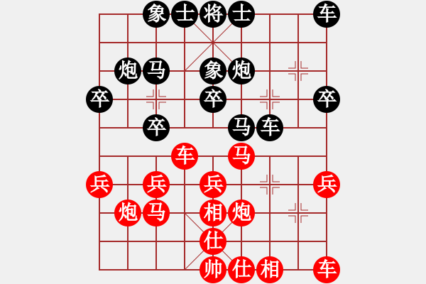 象棋棋譜圖片：武漢大學(xué) 陳端直 負(fù) 高校聯(lián)隊 童寒 - 步數(shù)：20 