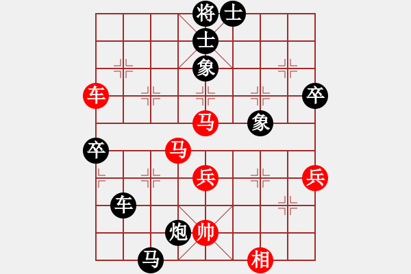 象棋棋譜圖片：武漢大學(xué) 陳端直 負(fù) 高校聯(lián)隊 童寒 - 步數(shù)：90 