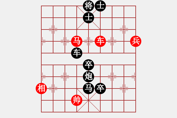 象棋棋譜圖片：中炮過河車兵九進一對屏風馬飛右象13 - 步數(shù)：110 