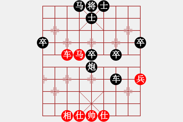 象棋棋譜圖片：中炮過河車兵九進一對屏風馬飛右象13 - 步數(shù)：70 