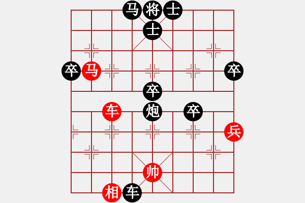 象棋棋譜圖片：中炮過河車兵九進一對屏風馬飛右象13 - 步數(shù)：80 