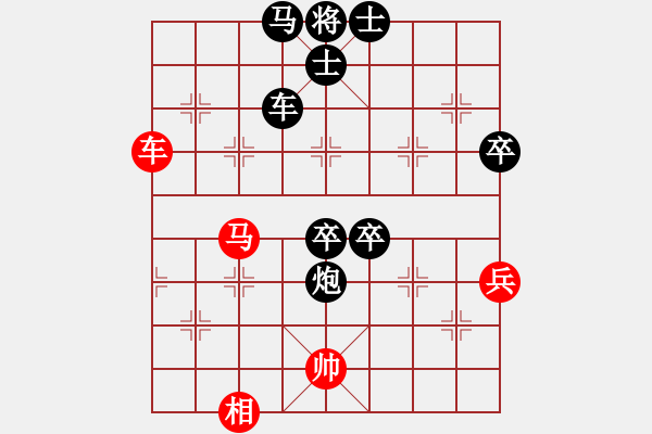 象棋棋譜圖片：中炮過河車兵九進一對屏風馬飛右象13 - 步數(shù)：90 