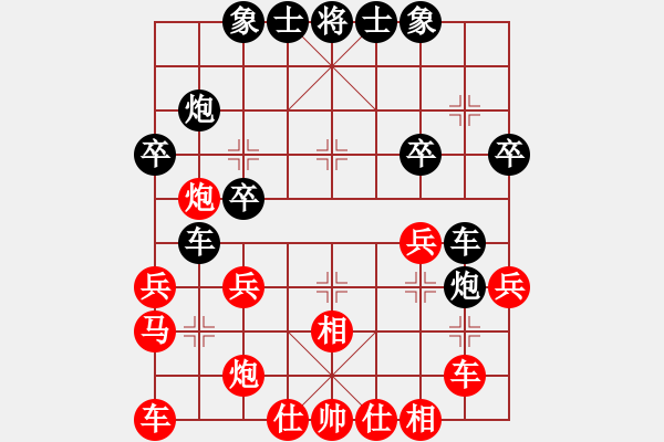 象棋棋譜圖片：南充壩壩棋(5段)-負(fù)-長安雄風(fēng)(8段) - 步數(shù)：30 