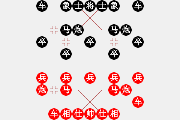 象棋棋譜圖片：不要打聽我的故事[1316997878] -VS- 永恒的愛[150535145] - 步數(shù)：10 