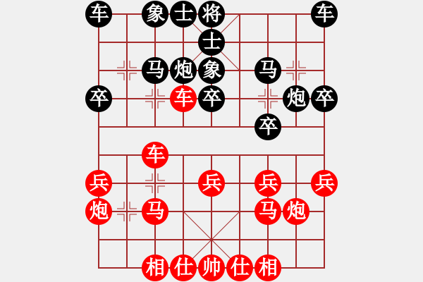 象棋棋譜圖片：不要打聽我的故事[1316997878] -VS- 永恒的愛[150535145] - 步數(shù)：20 