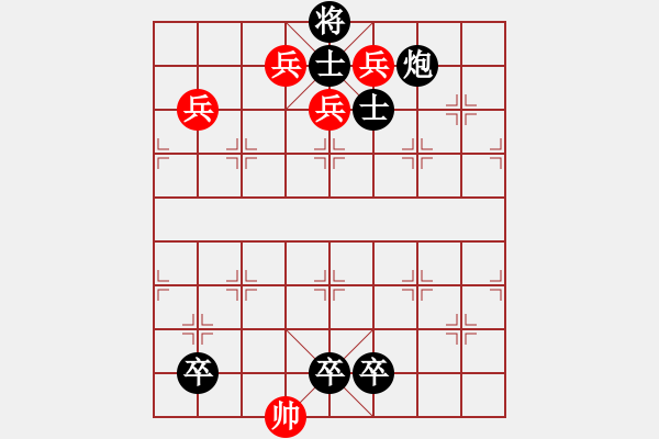 象棋棋譜圖片：仙人背劍加兵卒 - 步數(shù)：0 