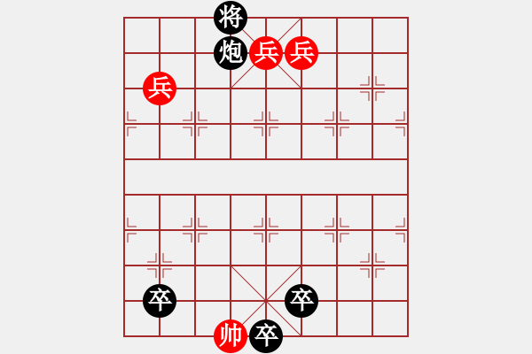 象棋棋譜圖片：仙人背劍加兵卒 - 步數(shù)：10 