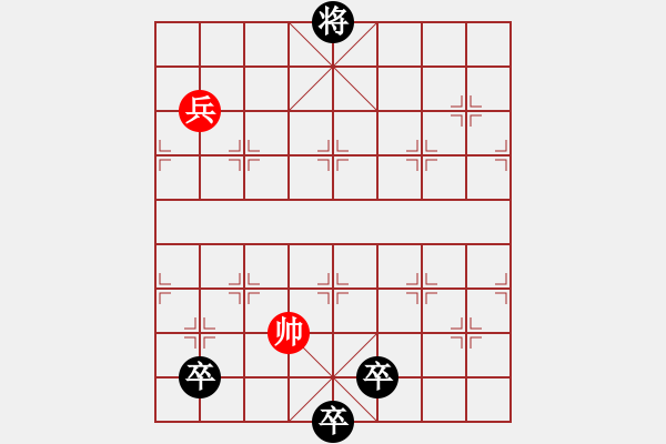 象棋棋譜圖片：仙人背劍加兵卒 - 步數(shù)：18 