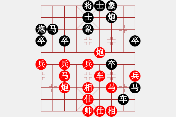 象棋棋譜圖片：純人上華山(8星)-負-不醉不歸(9星) - 步數(shù)：40 