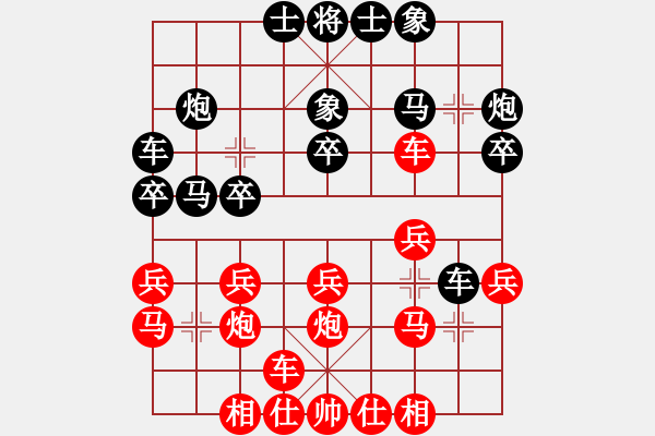 象棋棋譜圖片：探究五七炮進(jìn)三兵對(duì)屏風(fēng)馬挺3卒飛右象新變 - 步數(shù)：20 