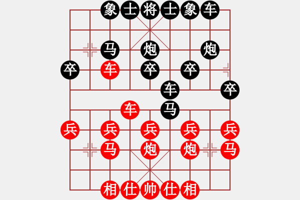 象棋棋譜圖片：丁春秋[261826073] -VS- 橫才俊儒[292832991] - 步數(shù)：20 