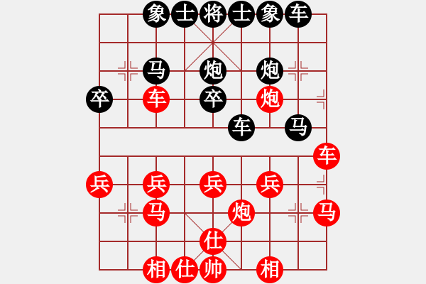 象棋棋譜圖片：丁春秋[261826073] -VS- 橫才俊儒[292832991] - 步數(shù)：30 