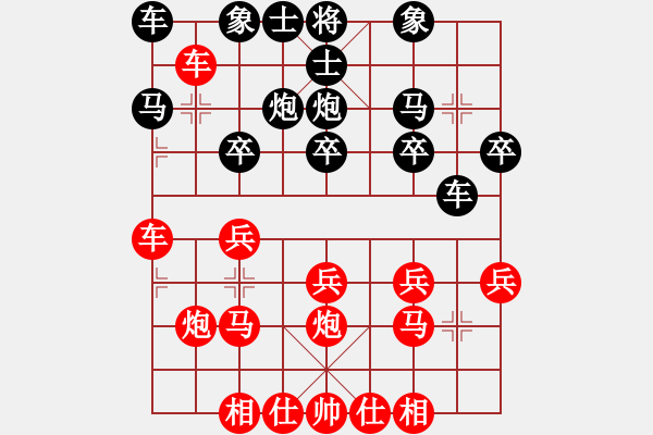 象棋棋譜圖片：小亮[78580655] -VS- 2012[1300425008] - 步數(shù)：20 