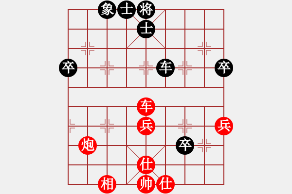 象棋棋譜圖片：施秉縣水墨云山杯象棋公開賽第二輪福泉陳紹華先勝貴陽李永江 - 步數(shù)：63 