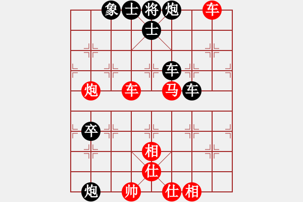 象棋棋譜圖片：劍月軒小嫻(9段)-和-莊生夢(mèng)蝶(9級(jí)) - 步數(shù)：130 