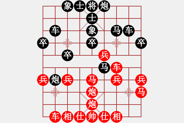 象棋棋譜圖片：劍月軒小嫻(9段)-和-莊生夢(mèng)蝶(9級(jí)) - 步數(shù)：30 