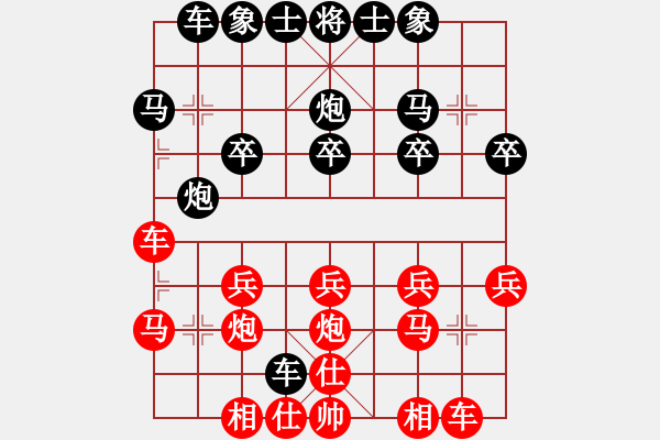 象棋棋譜圖片：有朋遠方來(7弦)-負-阿睿(5f) - 步數(shù)：20 