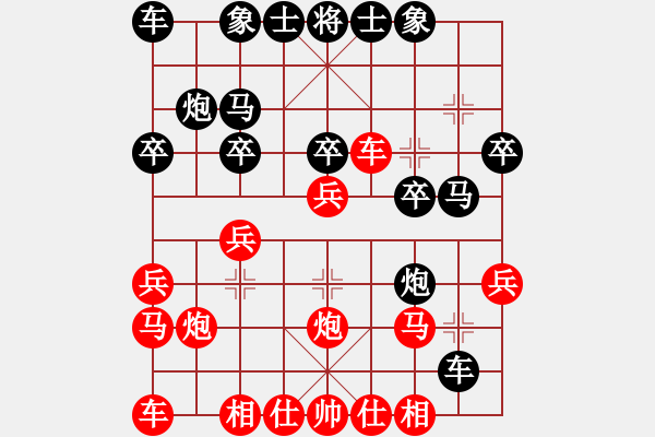 象棋棋譜圖片：單霞麗     先勝 高懿屏     - 步數(shù)：20 