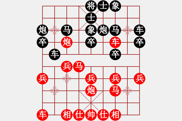 象棋棋譜圖片：天衣無鏠(5段)-勝-bowenlili(4段) - 步數(shù)：20 