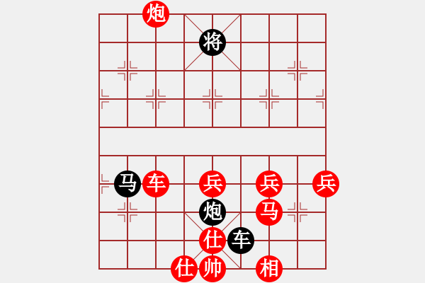 象棋棋譜圖片：天衣無鏠(5段)-勝-bowenlili(4段) - 步數(shù)：90 