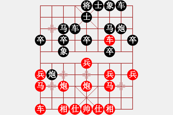 象棋棋譜圖片：勝你有商量3VS孤風(fēng)長(zhǎng)衣(2012-10-29) - 步數(shù)：20 