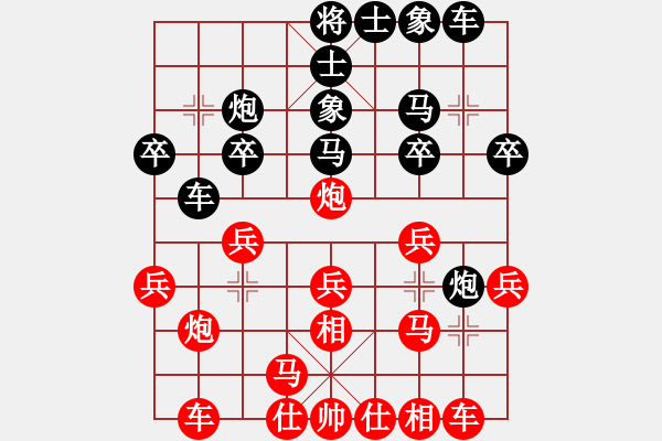 象棋棋譜圖片：大悟(7段)-勝-安順大俠(9段) - 步數(shù)：20 