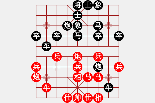 象棋棋譜圖片：大悟(7段)-勝-安順大俠(9段) - 步數(shù)：30 