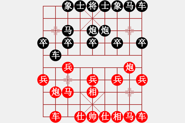 象棋棋譜圖片：雙管炮(9星)-負(fù)-天龍之段譽(yù)(電神) - 步數(shù)：10 