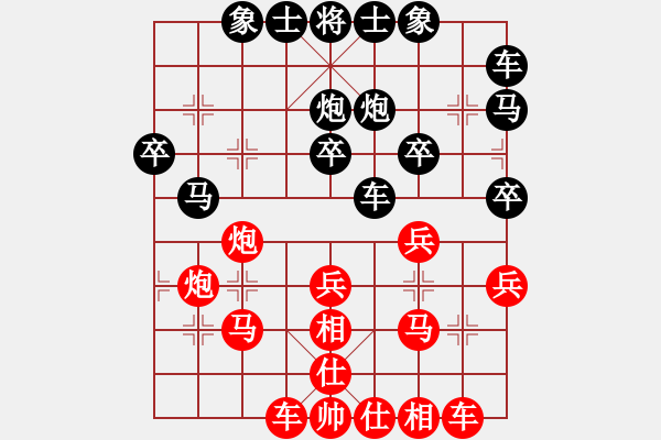 象棋棋譜圖片：雙管炮(9星)-負(fù)-天龍之段譽(yù)(電神) - 步數(shù)：30 