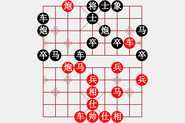 象棋棋譜圖片：雙管炮(9星)-負(fù)-天龍之段譽(yù)(電神) - 步數(shù)：40 