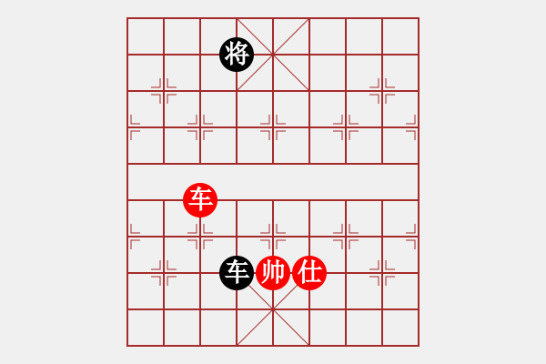 象棋棋譜圖片：老子愛象棋(9星)-和-平板玩華山(風(fēng)魔) - 步數(shù)：250 