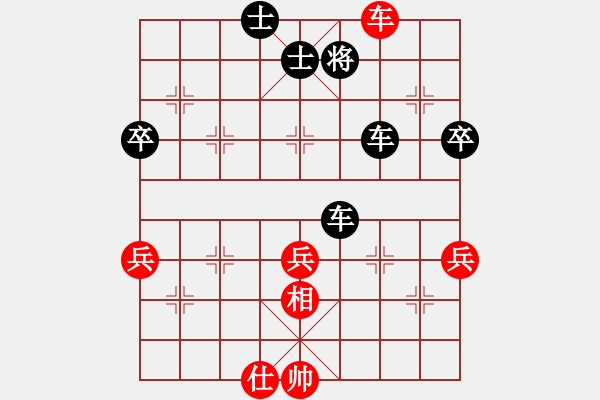 象棋棋譜圖片：老子愛象棋(9星)-和-平板玩華山(風(fēng)魔) - 步數(shù)：70 